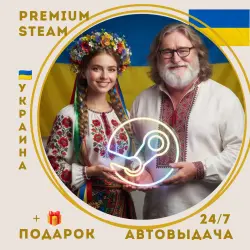 Чистый [STEAM] аккаунт (+подарок) - УКРАИНА - автовыдача 24/7