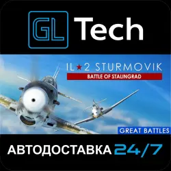 IL-2 Sturmovik: Battle of Stalingrad AUTODELIVERY Steam GIFT