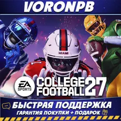 EA SPORTS College Football 27 издание Deluxe Аккаунт+Steam