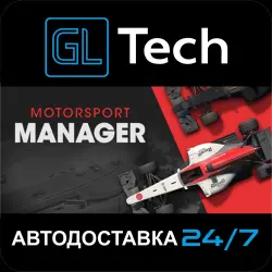 Motorsport Manager АВТОДОСТАВКА Steam GIFT