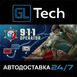 911 Operator АВТОДОСТАВКА Steam GIFT
