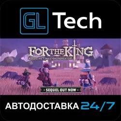 For The King АВТОДОСТАВКА Steam GIFT