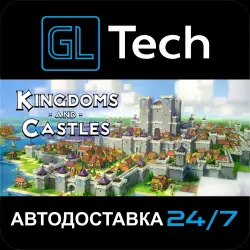 Kingdoms and Castles АВТОДОСТАВКА Steam GIFT