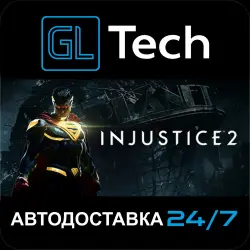Injustice 2 Legendary Edition АВТОДОСТАВКА Steam GIFT