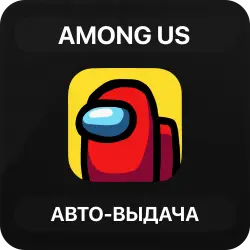 Among Us | New Steam Account | Full Access | Automatic Delivery