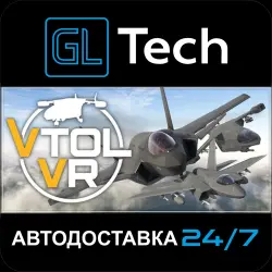 VTOL VR АВТОДОСТАВКА Steam GIFT