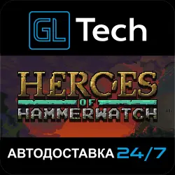 Heroes of Hammerwatch АВТОДОСТАВКА Steam GIFT