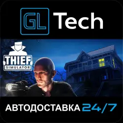 Thief Simulator АВТОДОСТАВКА Steam GIFT