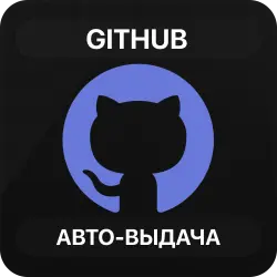 GitHub | Gmail | No Shadow | Full Access | Auto-delivery