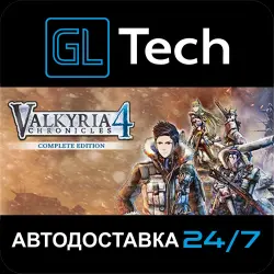 Valkyria Chronicles 4 Complete Edition АВТОДОСТАВКА Steam GIFT