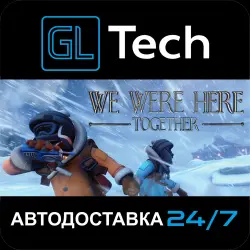 We Were Here Together АВТОДОСТАВКА Steam GIFT