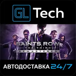 Saints Row The Third Remastered АВТОДОСТАВКА Steam GIFT