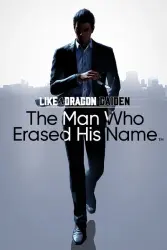 Like a Dragon Gaiden PS4 / PS5 | p2 / p3