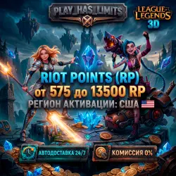 League of Legends 575-13500 RP REFUNDCALL CODE | USA - AUTO 24/7