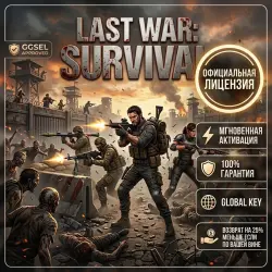 🪖 Last War: Survival & Любой Донат 🛡️ Быстро & Безопасно