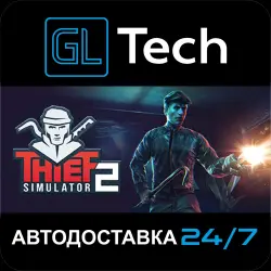 Thief Simulator 2 АВТОДОСТАВКА Steam GIFT