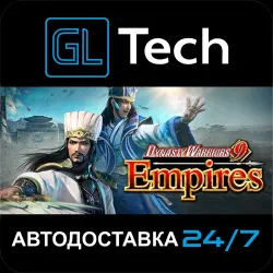 DYNASTY WARRIORS 9 Empires АВТОДОСТАВКА Steam GIFT