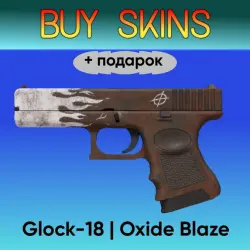 Glock-18 | Oxide Blaze +подарок - отправка трейдом