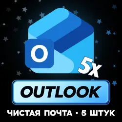 5× Outlook Accounts | Clean Email Accounts | No Number Required + Free Gift