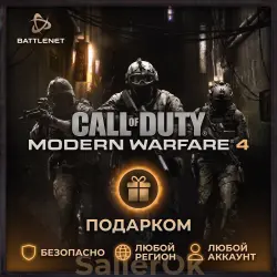 [RF+WORLD | Battle.Net] CoD: Modern Warfare 4 - Choose Edition - Free