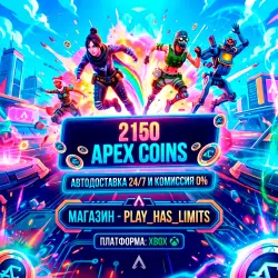 Apex Legends 2150 Apex Coins XBOX *REFILL CODE | RF + WORLDWIDE/AUTO 24/7