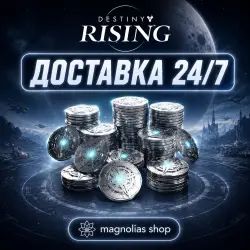 (АВТО) 24/7 CЕРЕБРО ПО ID | 60 - 7200 | DESTINY: RISING
