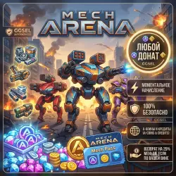 🦾 Mech Arena & Любой Донат ⚡ А-Коины & Топовое Вооружение