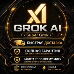 Super Grok 7–10 Days | Ready-to-Use Subscription | Instant Delivery | Full Warranty