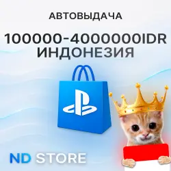 24/7 АВТО | Индонезия 100000 – 4000000 IDR | PlayStation (PSN)