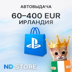 24/7 АВТО | Ирландия 60 – 400 EUR | PlayStation (PSN)