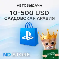 24/7 АВТО | Саудовская Аравия 10 – 500 USD | PlayStation (PSN)