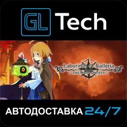 Labyrinth of Galleria: The Moon Society АВТОДОСТАВКА Steam GIFT