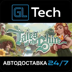 Tales of the Shire АВТОДОСТАВКА Steam GIFT