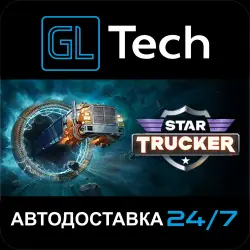 Star Trucker АВТОДОСТАВКА Steam GIFT