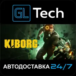 KIBORG АВТОДОСТАВКА Steam GIFT