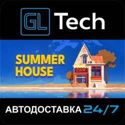 SUMMERHOUSE АВТОДОСТАВКА Steam GIFT
