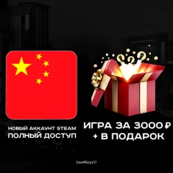 New Steam Account (China) + Expensive Game as a Gift