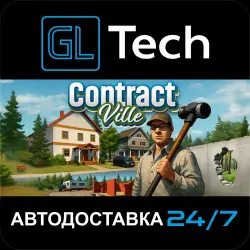 Contract Ville АВТОДОСТАВКА Steam GIFT