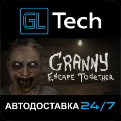 Granny: Escape Together АВТОДОСТАВКА Steam GIFT