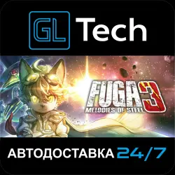 Fuga: Melodies of Steel 3 АВТОДОСТАВКА Steam GIFT