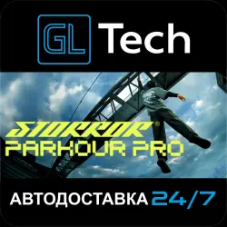 STORROR Parkour PRO АВТОДОСТАВКА Steam GIFT