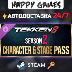 TEKKEN 8 - Season 2 Character & Stage Pass Steam Key RU+CIS