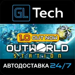 Outworld Station АВТОДОСТАВКА Steam GIFT