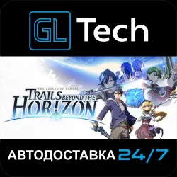 The Legend of Heroes: Trails beyond the Horizon АВТОДОСТАВКА Steam GIFT