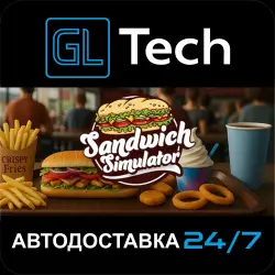 Sandwich Simulator АВТОДОСТАВКА Steam GIFT