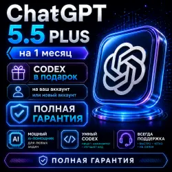 ChatGPT Plus for 1 month -CODEX (personal account)