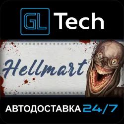 HELLMART АВТОДОСТАВКА Steam GIFT
