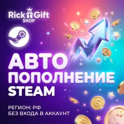 [АВТО 24/7] Пополнение STEAM (Россия) • Баланс RUB | Моментально по логину