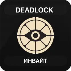 Deadlock Invite | Steam Closed Beta Invite | 24/7