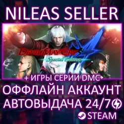 4 В 1 | DEVIL MAY CRY 4: SPECIAL EDITION DEMON HUNTER BUN + HD COLLECTION, 5, DMC | STEAM | ОФФЛАЙН